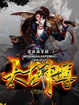 太古神尊杨凡